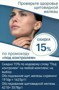 Акция “Проверь здоровье”!